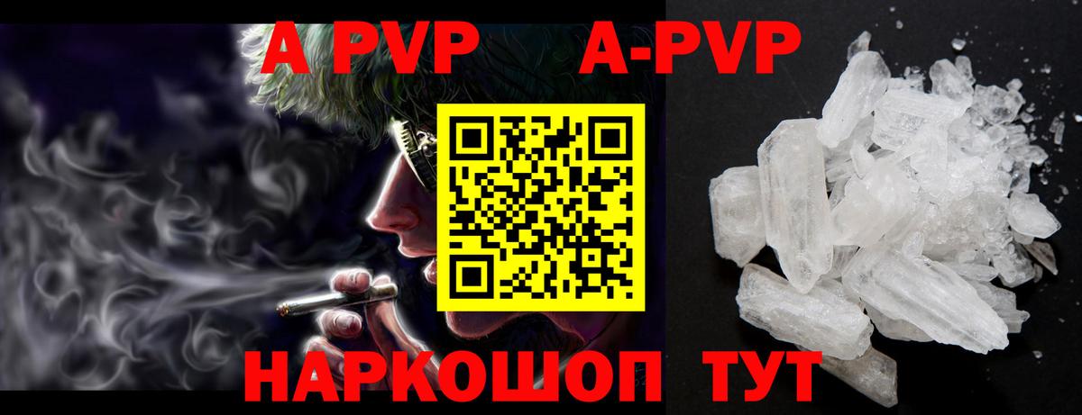 Alpha-PVP крисы CK  Альфа ПВП  Борзя  A-PVP СК КРИС  Вход с VPN  А ПВП СК КРИС 