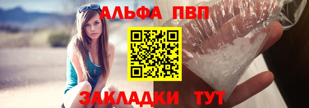 где купить наркоту  Alpha PVP Crystall  Борзя  Alpha PVP мука  APVP Соль 