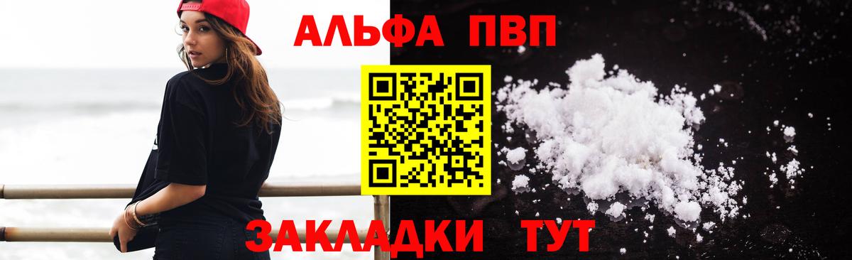 A PVP Crystall Борзя