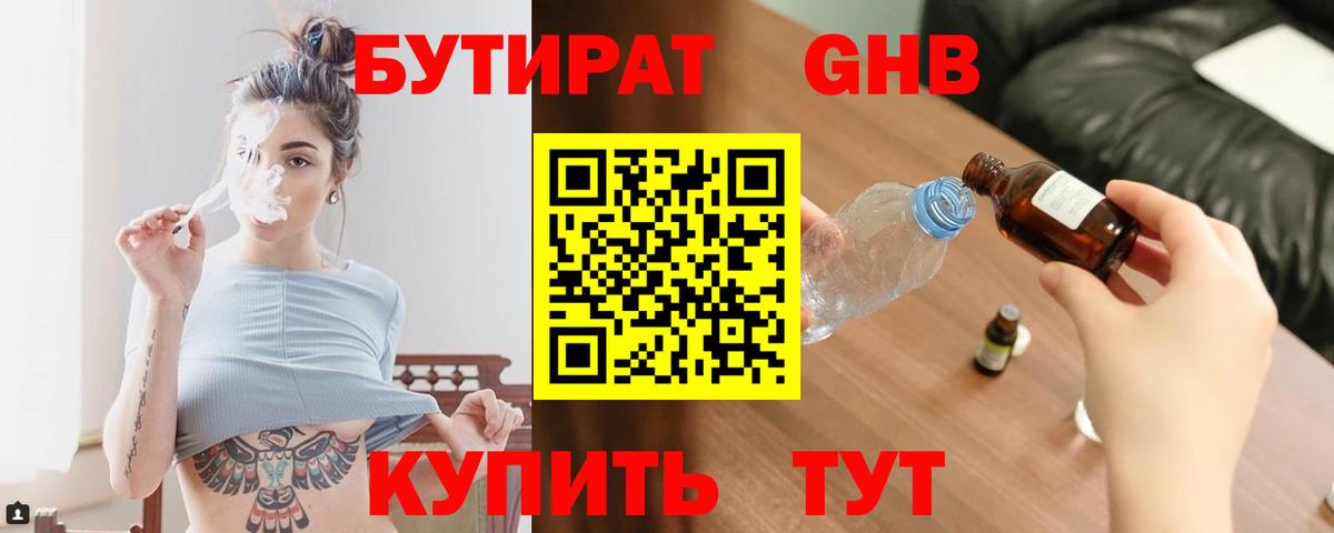 Борзя  БУТИРАТ 1.4BDO  Вход с VPN 