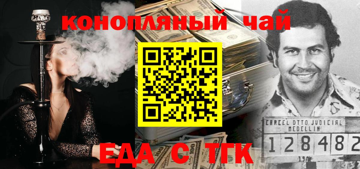 Борзя  Cannafood марихуана  Вход с VPN 