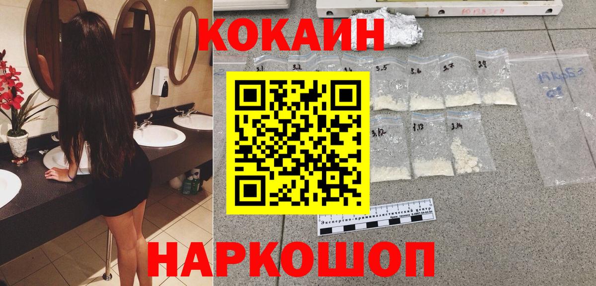 Борзя  COCAIN 99%  Вход с VPN  Cocaine Боливия 