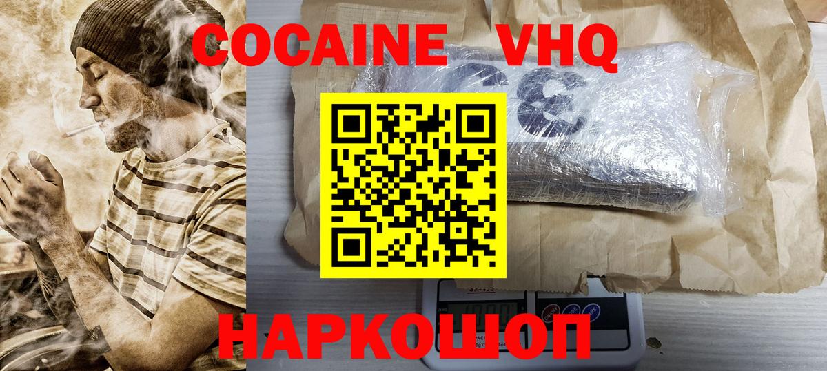 КОКАИН  Вейп ТГК  ГАШ  Борзя  Мефедрон кристаллы 