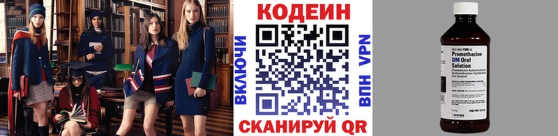 мега зеркало  Борзя  Кодеин напиток Lean (лин) 