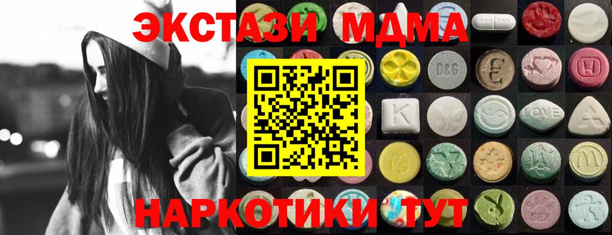 Экстази  Вход с VPN  ЭКСТАЗИ 250 мг  Борзя  Экстази louis Vuitton 