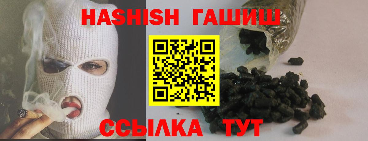 Борзя  ГАШИШ  Вход с VPN  ГАШ VHQ  Гашиш Cannabis 