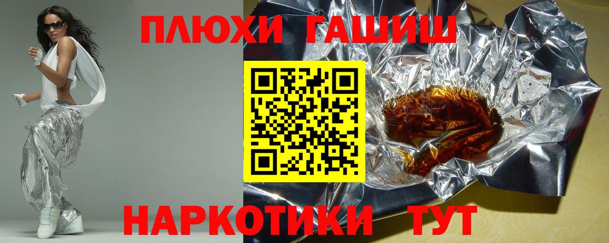 ГАШИШ Premium Борзя