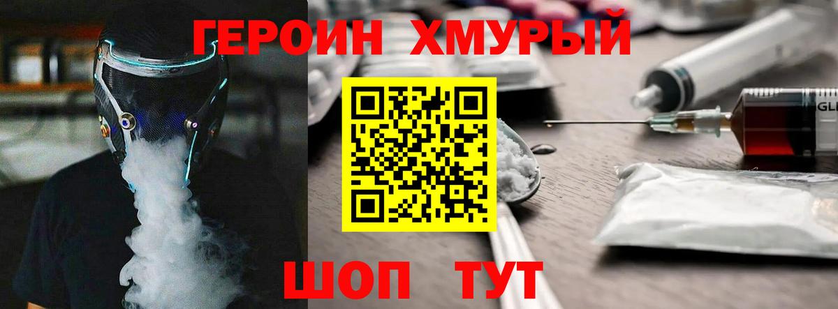 Борзя  ГЕРОИН Heroin  Вход с VPN 