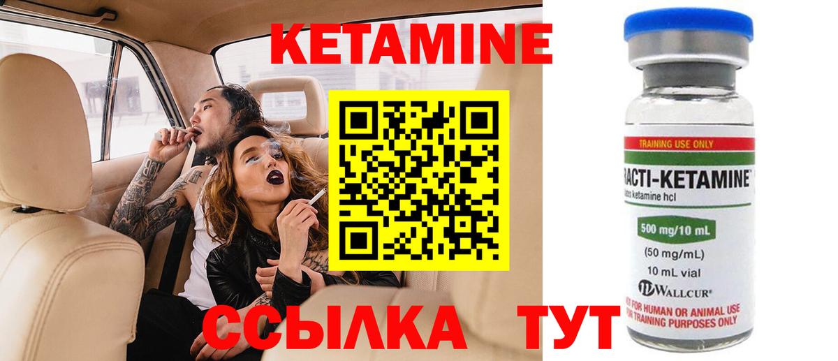 КЕТАМИН ketamine  OMG зеркало  Вход с VPN  Борзя  Кетамин ketamine 