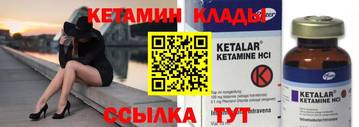 КЕТАМИН VHQ  Борзя 