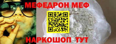 меф Азнакаево