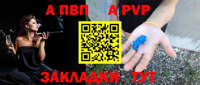 ALPHA-PVP Аргун