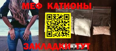 меф Азнакаево