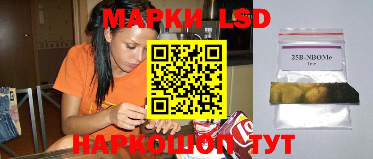 LSD-25 экстази кислота Борзя