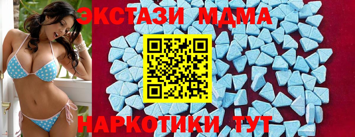 МДМА  MDMA кристаллы  Борзя  MDMA crystal 