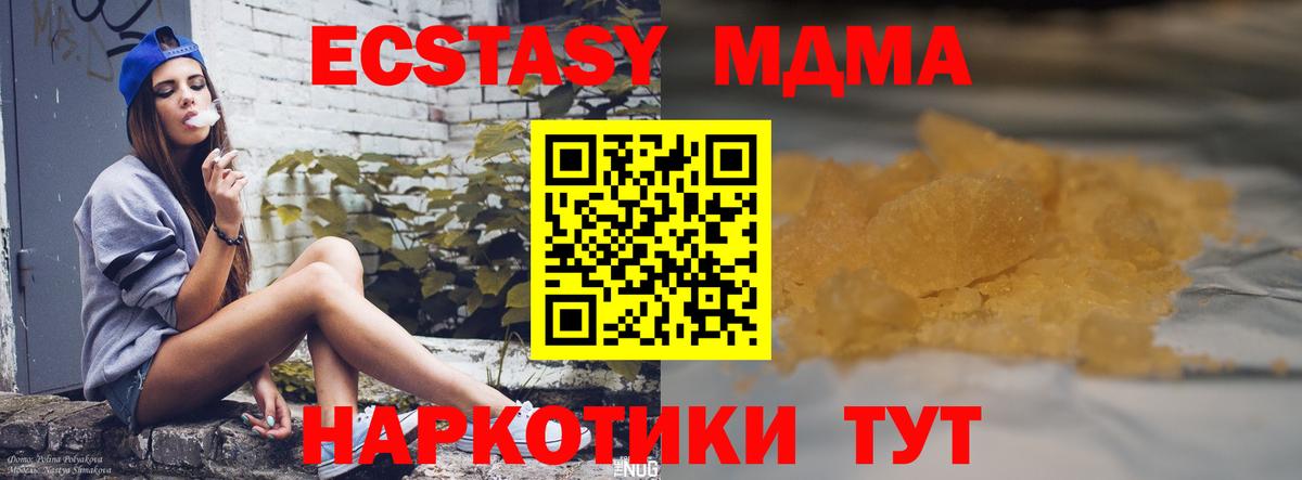 Борзя  МДМА Molly  Вход с VPN  MDMA VHQ 