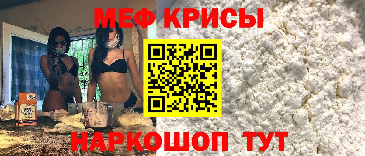 Мефедрон Борзя