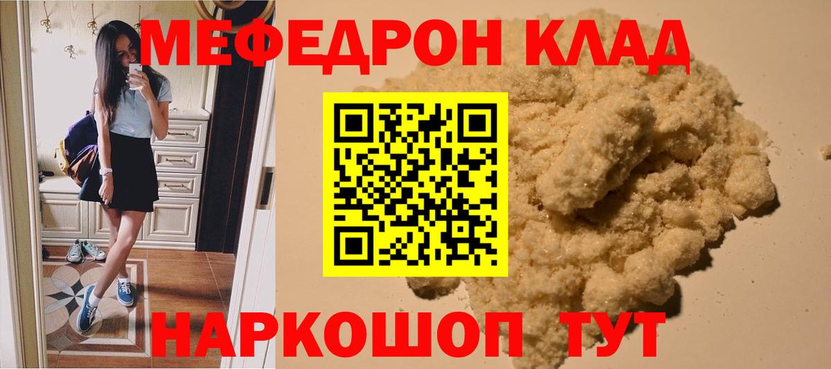 Меф 4 MMC  Вход с VPN  МЕФ мука  Борзя 