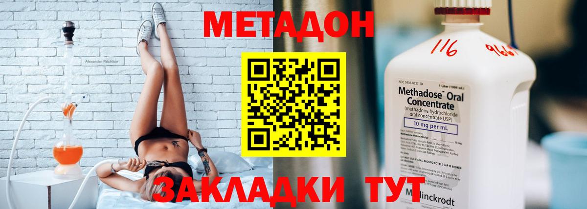 Метадон кристалл  Вход с VPN  Борзя  МЕТАДОН VHQ 