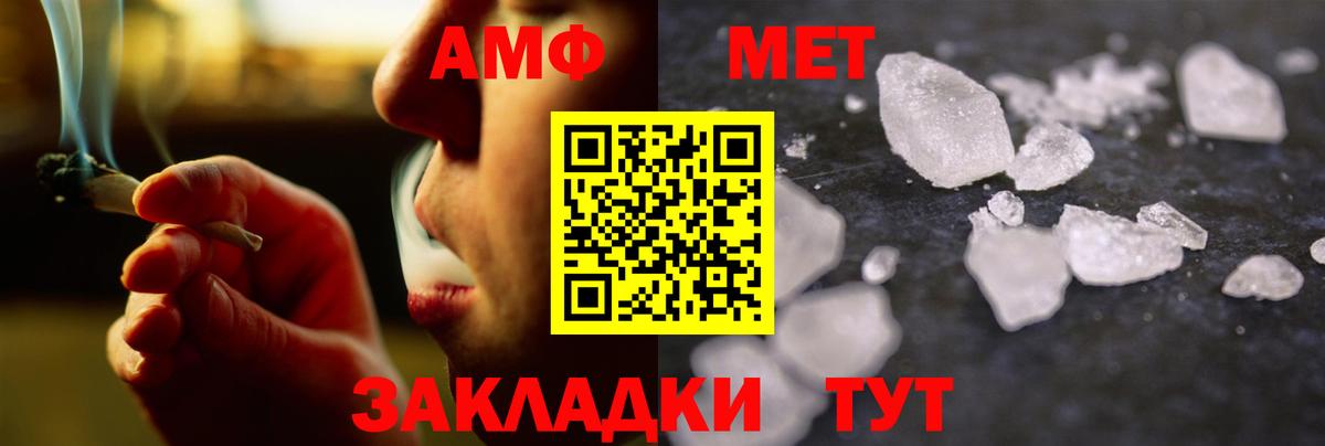 МЕТАМФЕТАМИН Methamphetamine  Борзя  МЕТАМФЕТАМИН Methamphetamine 