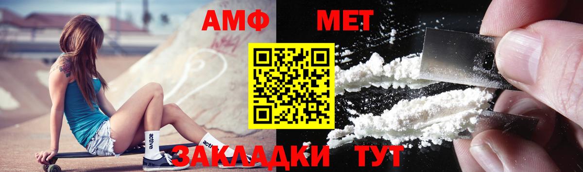 Метамфетамин винт Борзя