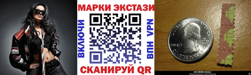 Марки 25I-NBOMe 1,8мг Борзя