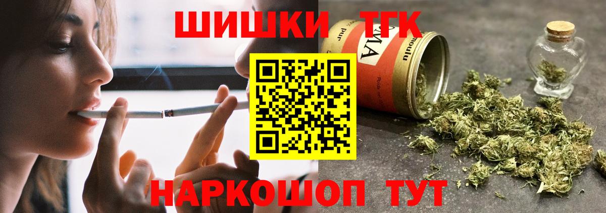 МАРИХУАНА планчик Борзя